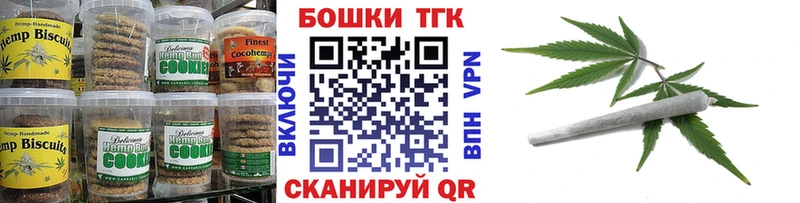 Печенье с ТГК марихуана  Купить где  Юрьев-Польский 