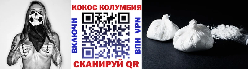 Купить где  Юрьев-Польский  COCAIN Columbia 