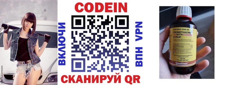Купить где  Юрьев-Польский  Codein Purple Drank 