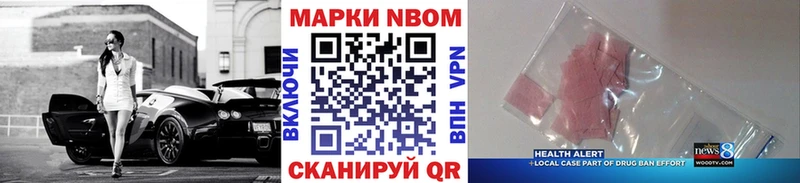Марки N-bome 1500мкг  Купить где  Юрьев-Польский 